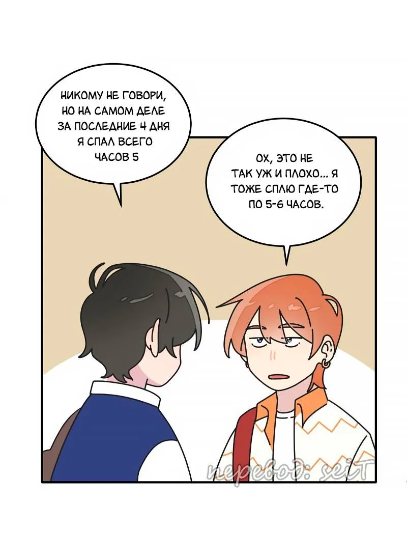 Манга В ожидании Любви - Глава 5 Страница 7