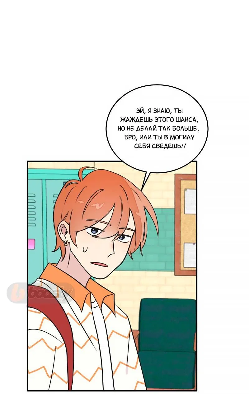 Манга В ожидании Любви - Глава 5 Страница 10