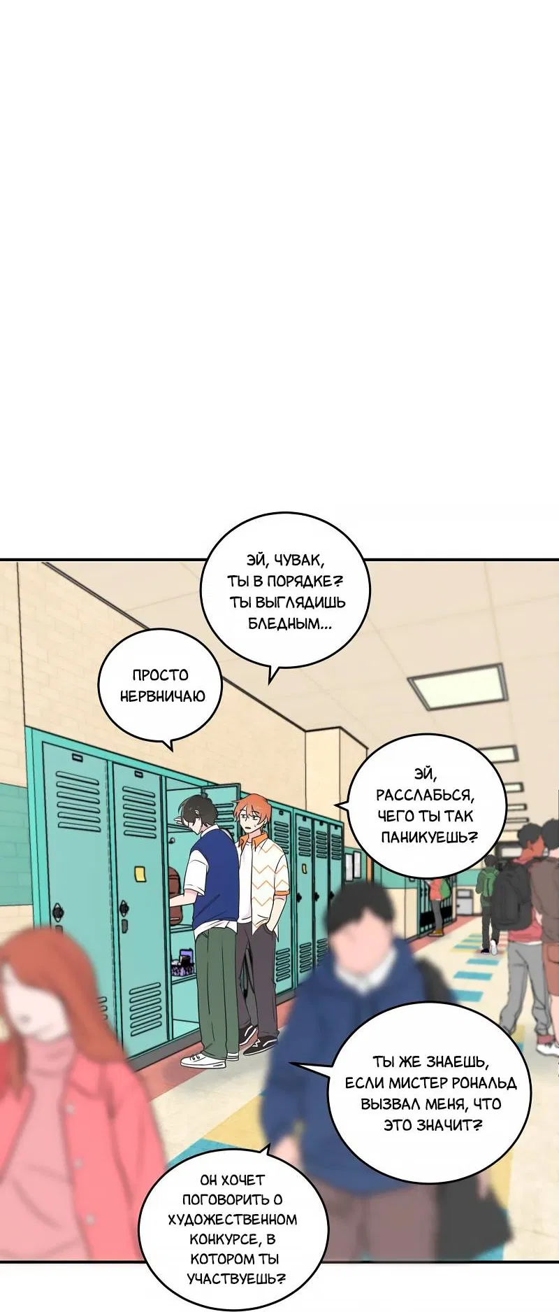 Манга В ожидании Любви - Глава 5 Страница 4