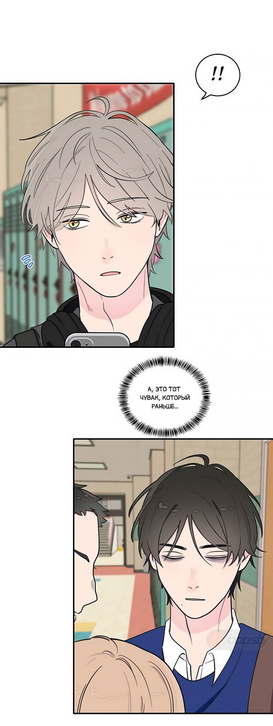 Манга В ожидании Любви - Глава 6 Страница 7