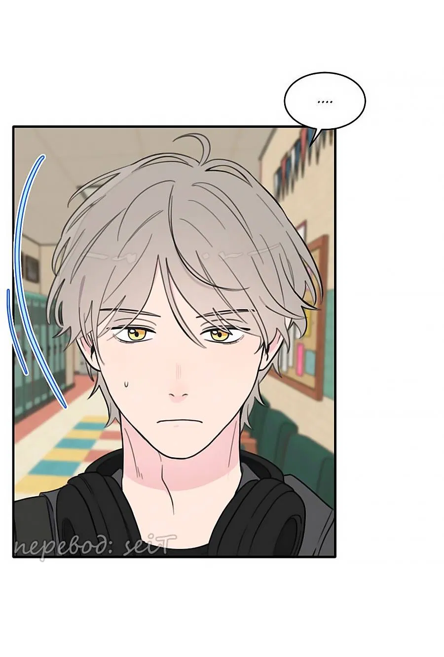 Манга В ожидании Любви - Глава 6 Страница 5