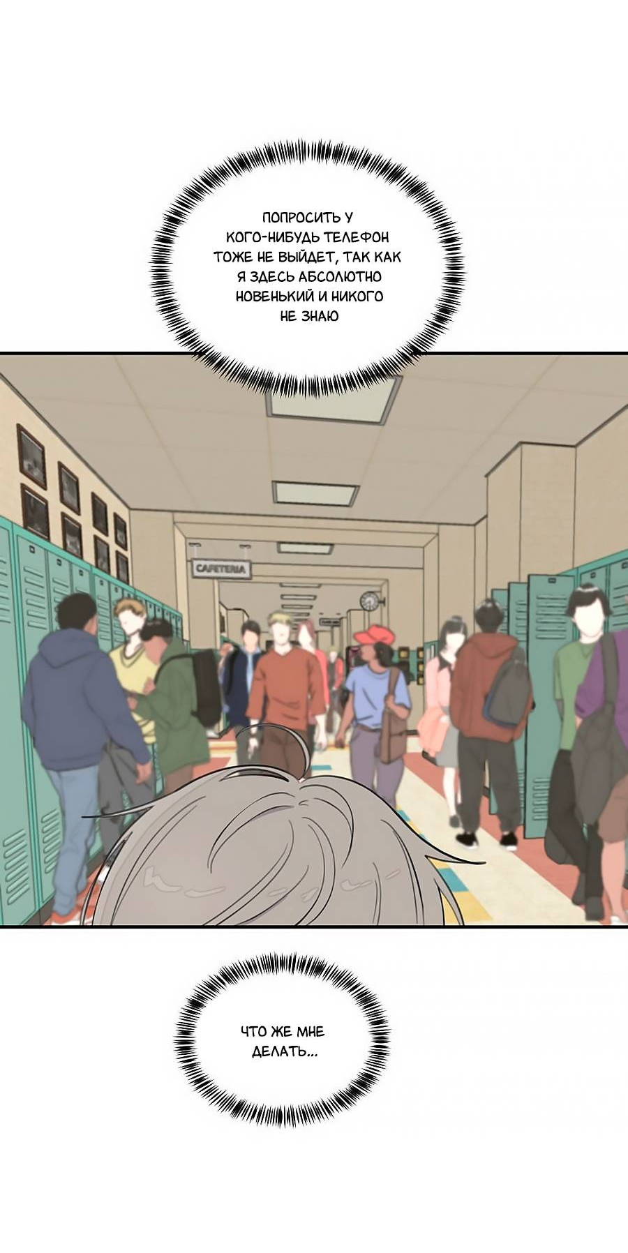 Манга В ожидании Любви - Глава 6 Страница 6