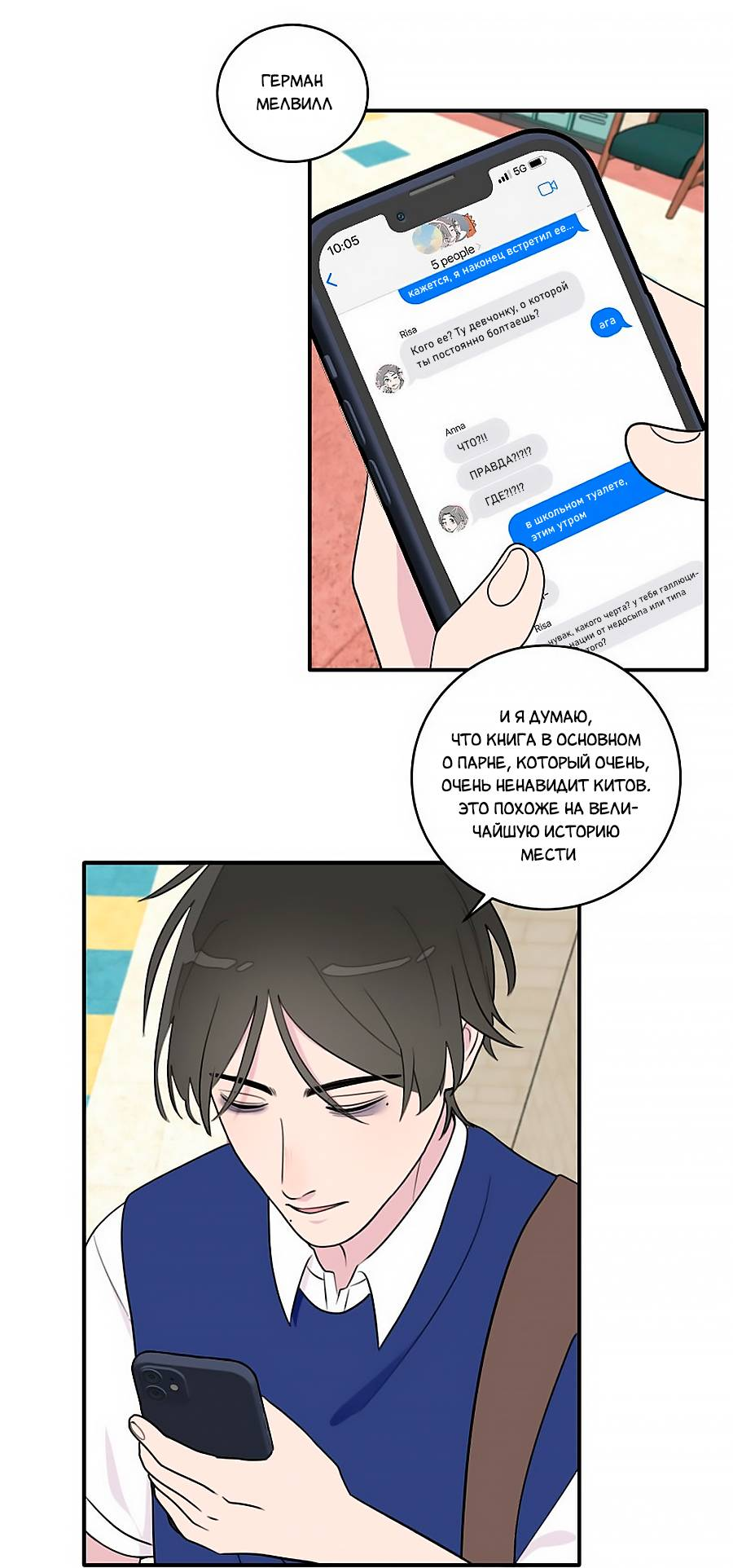 Манга В ожидании Любви - Глава 7 Страница 3