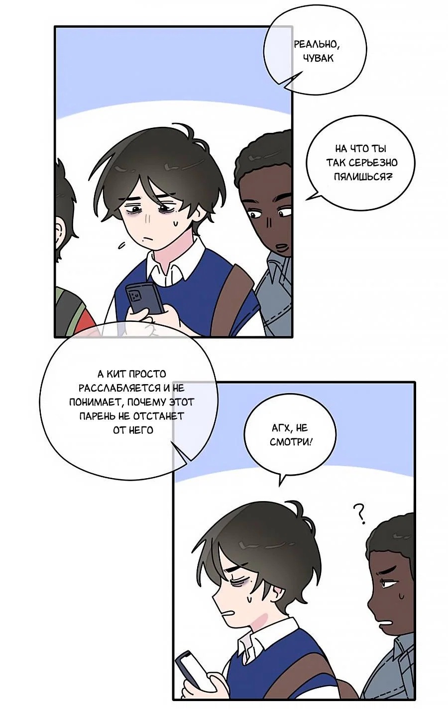 Манга В ожидании Любви - Глава 7 Страница 7