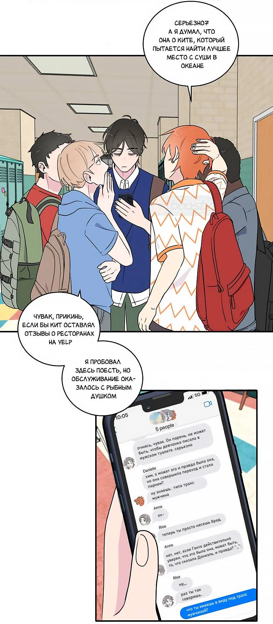 Манга В ожидании Любви - Глава 7 Страница 4