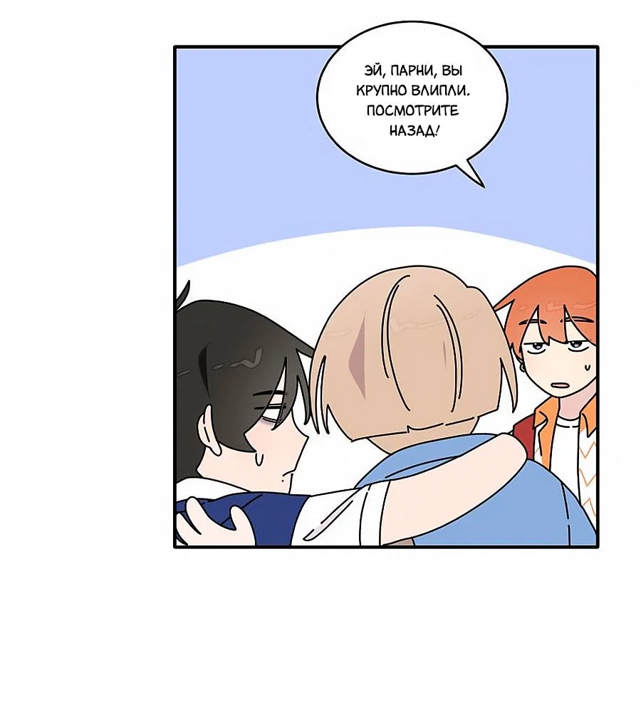 Манга В ожидании Любви - Глава 7 Страница 12