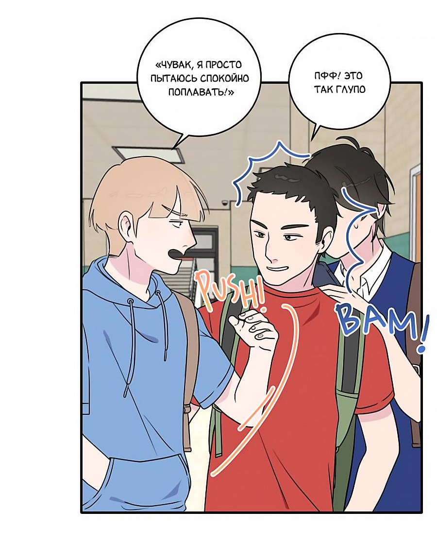 Манга В ожидании Любви - Глава 7 Страница 8