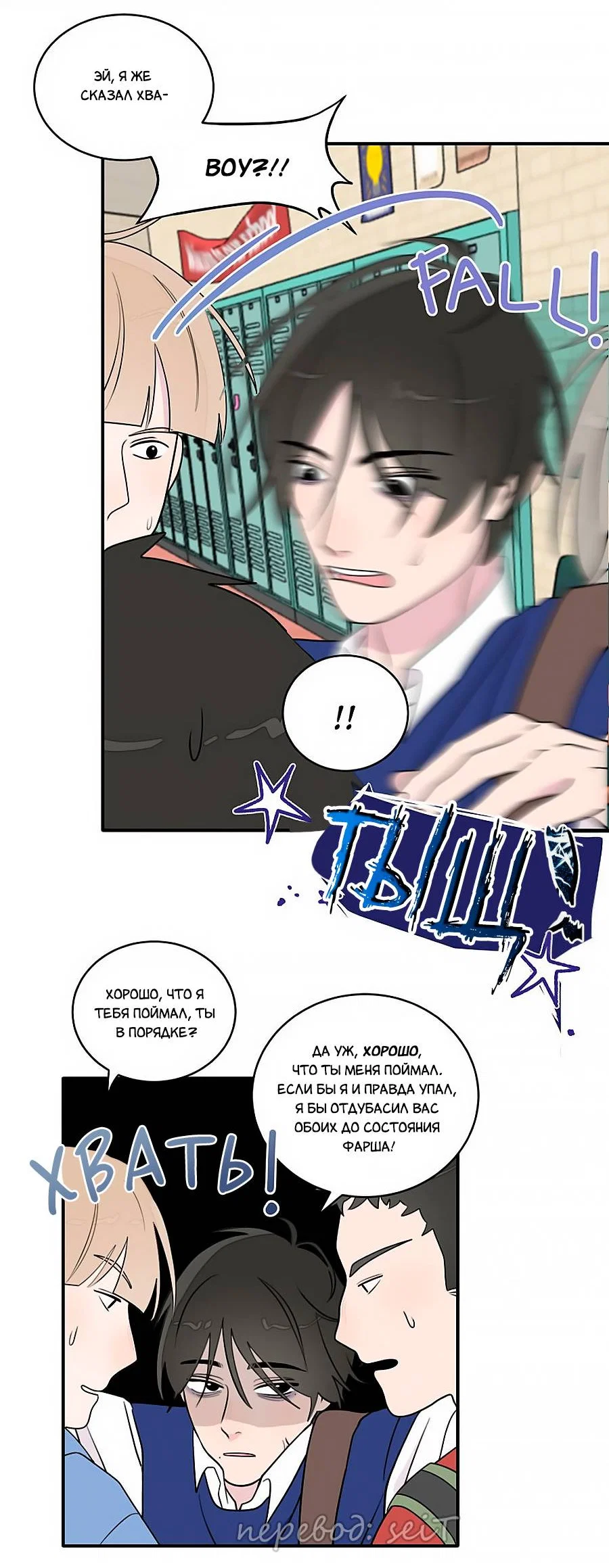 Манга В ожидании Любви - Глава 7 Страница 11