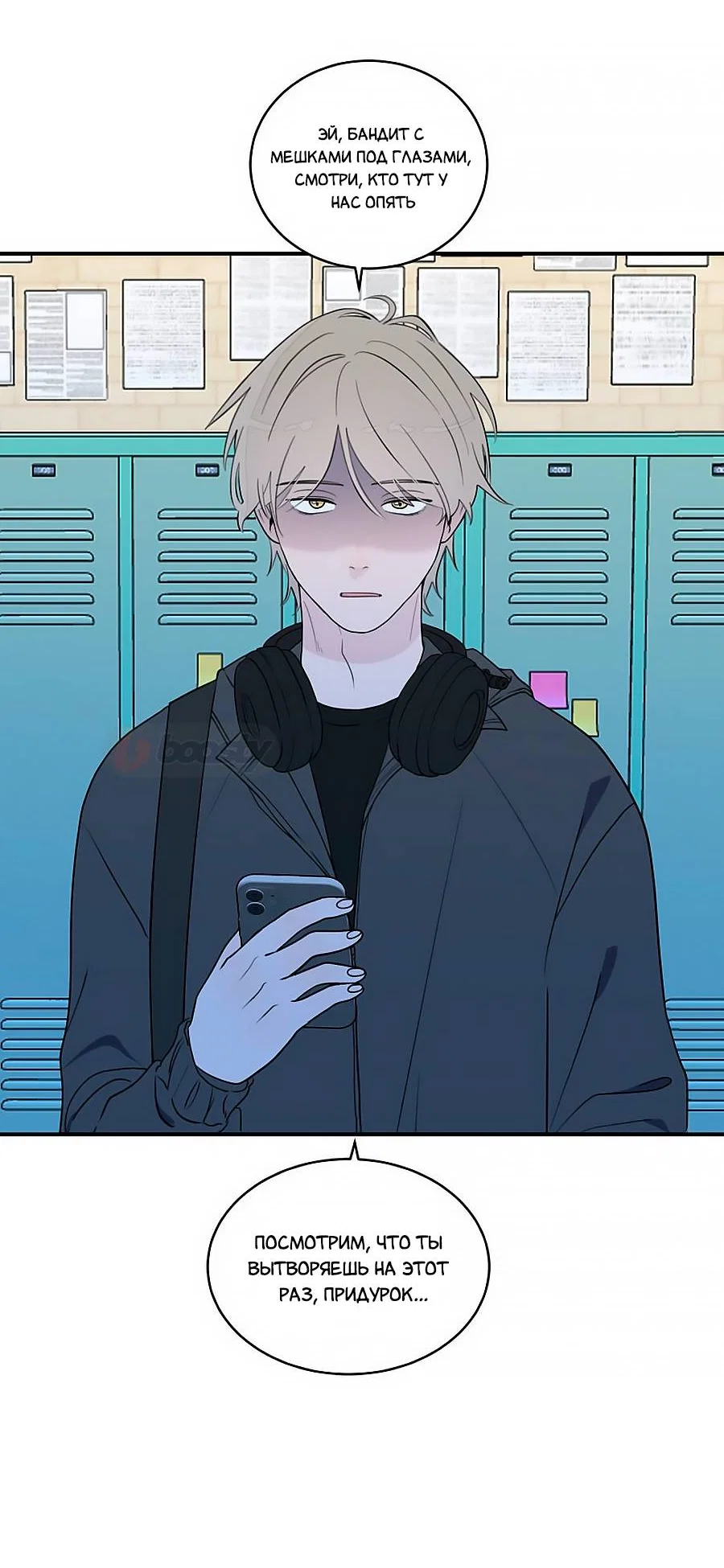 Манга В ожидании Любви - Глава 7 Страница 14