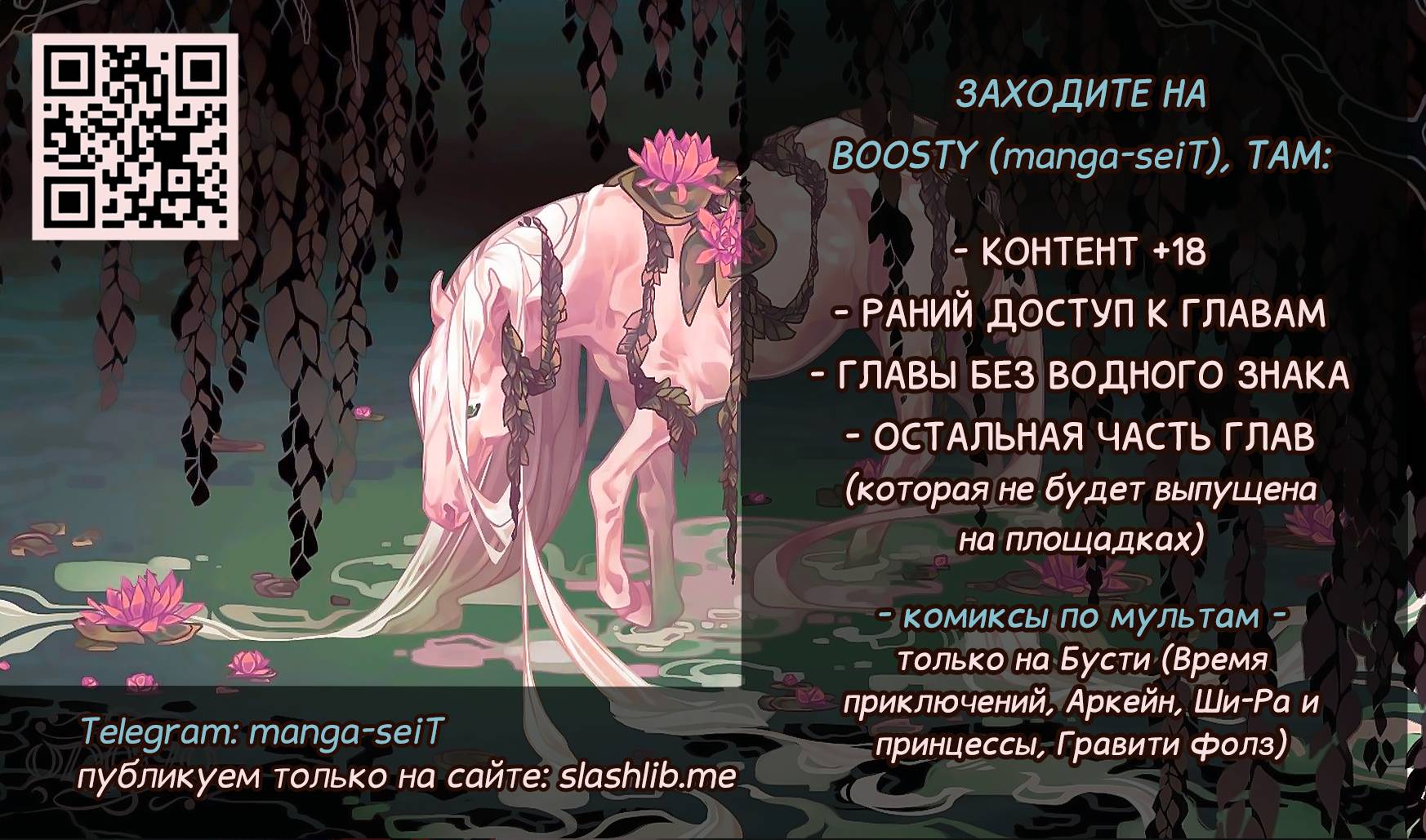 Манга В ожидании Любви - Глава 7 Страница 1