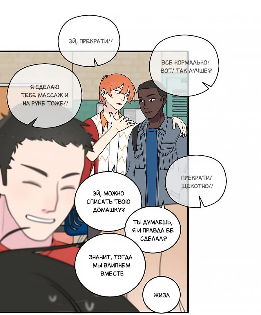 Манга В ожидании Любви - Глава 7 Страница 10