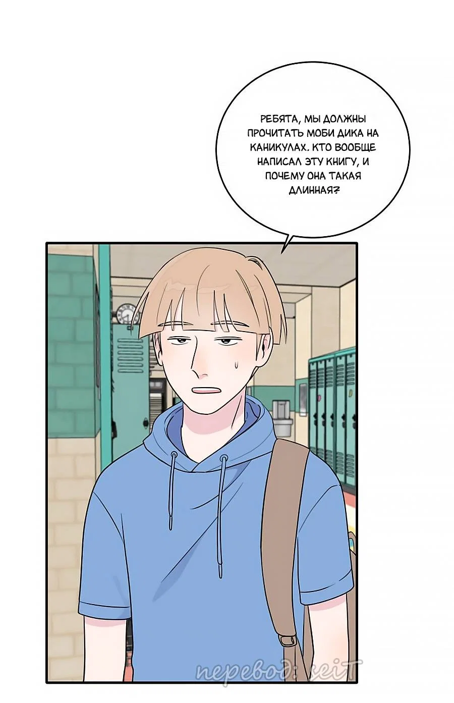 Манга В ожидании Любви - Глава 7 Страница 2