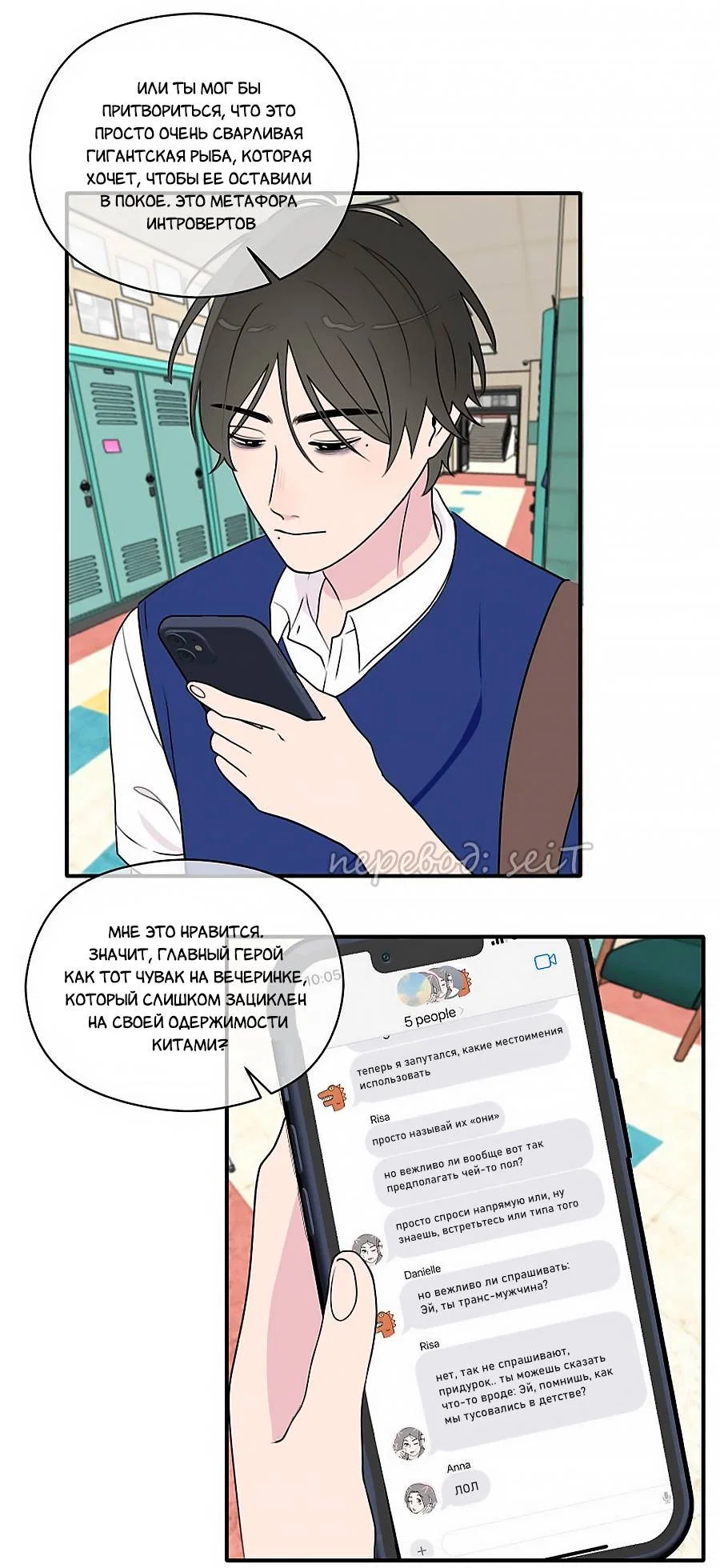 Манга В ожидании Любви - Глава 7 Страница 6