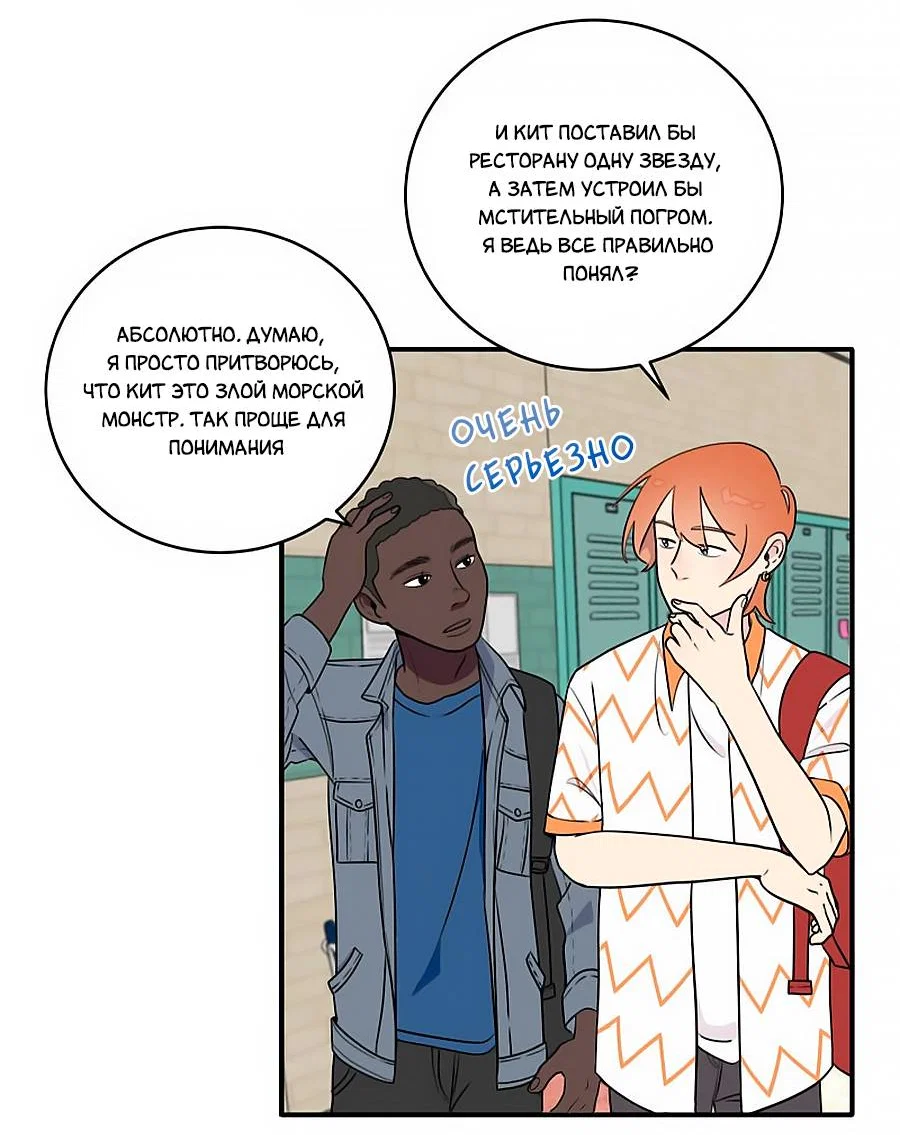 Манга В ожидании Любви - Глава 7 Страница 5