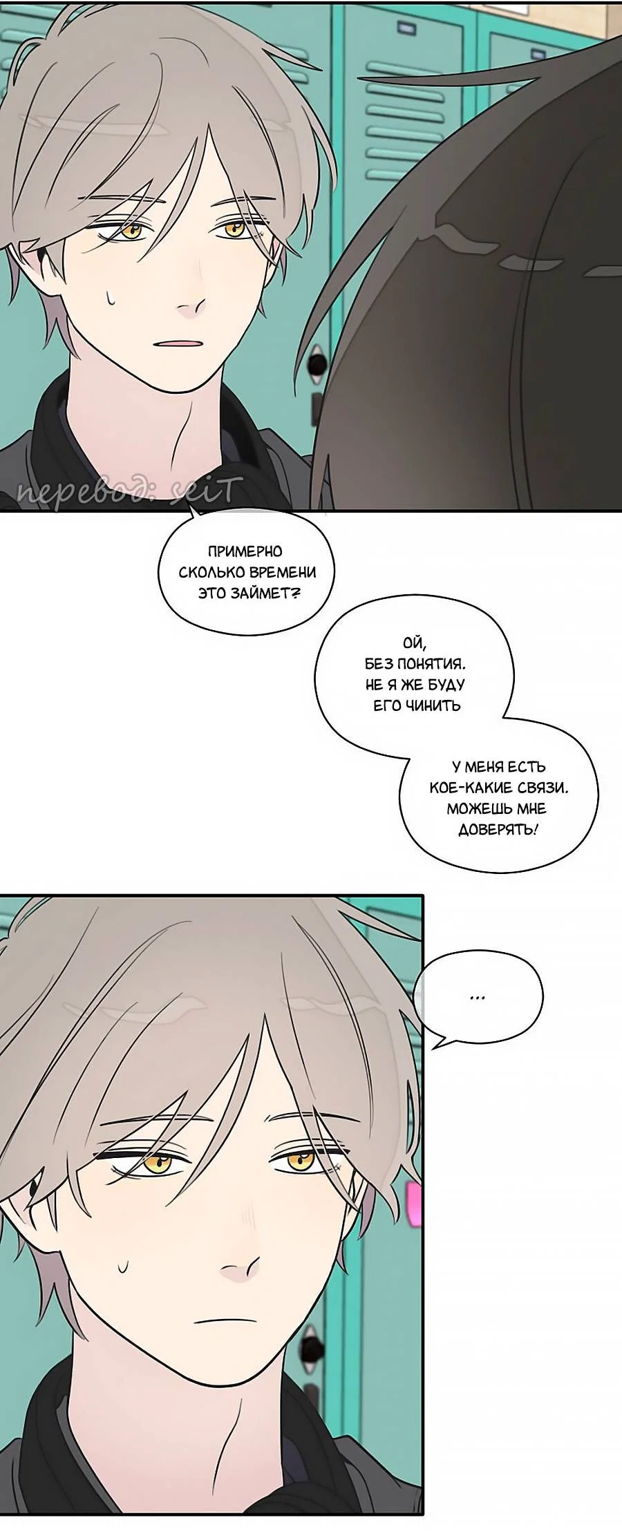 Манга В ожидании Любви - Глава 8 Страница 8