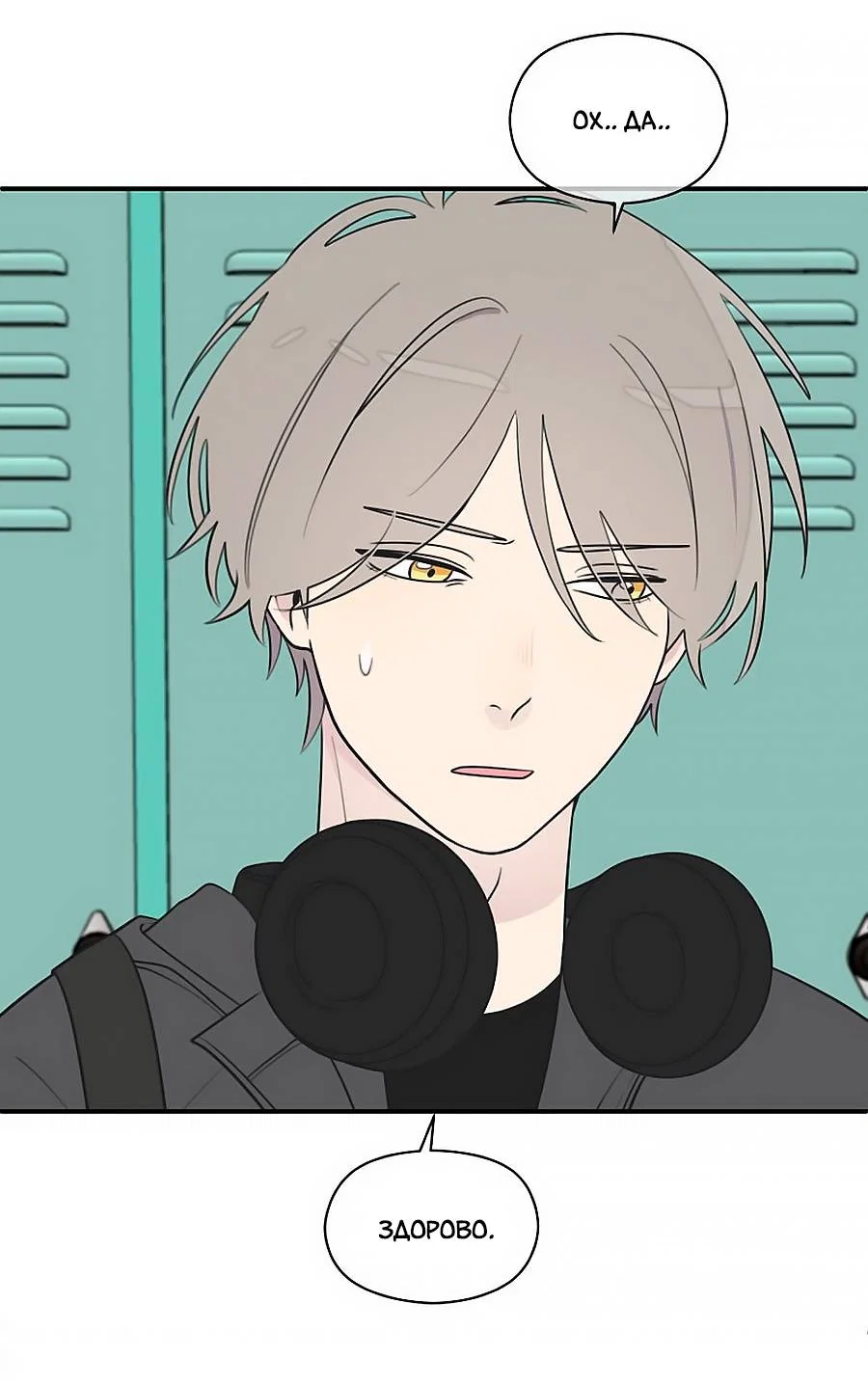 Манга В ожидании Любви - Глава 8 Страница 17