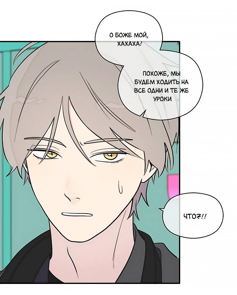 Манга В ожидании Любви - Глава 8 Страница 15