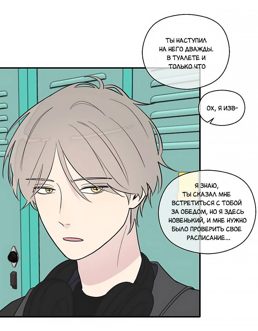 Манга В ожидании Любви - Глава 8 Страница 4