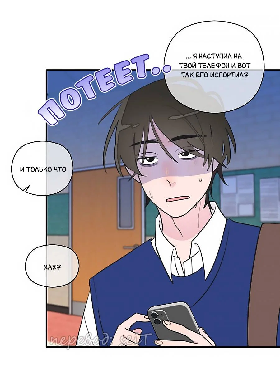 Манга В ожидании Любви - Глава 8 Страница 3