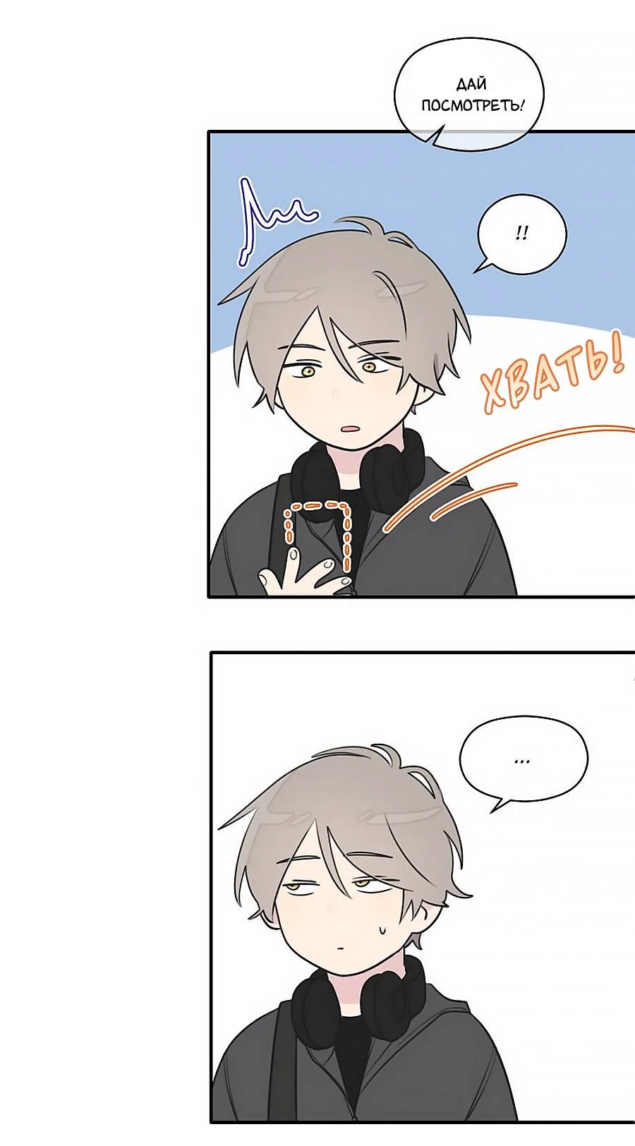 Манга В ожидании Любви - Глава 8 Страница 14