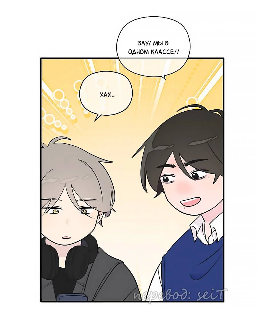 Манга В ожидании Любви - Глава 8 Страница 12