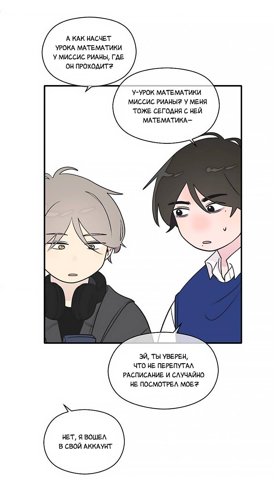 Манга В ожидании Любви - Глава 8 Страница 13