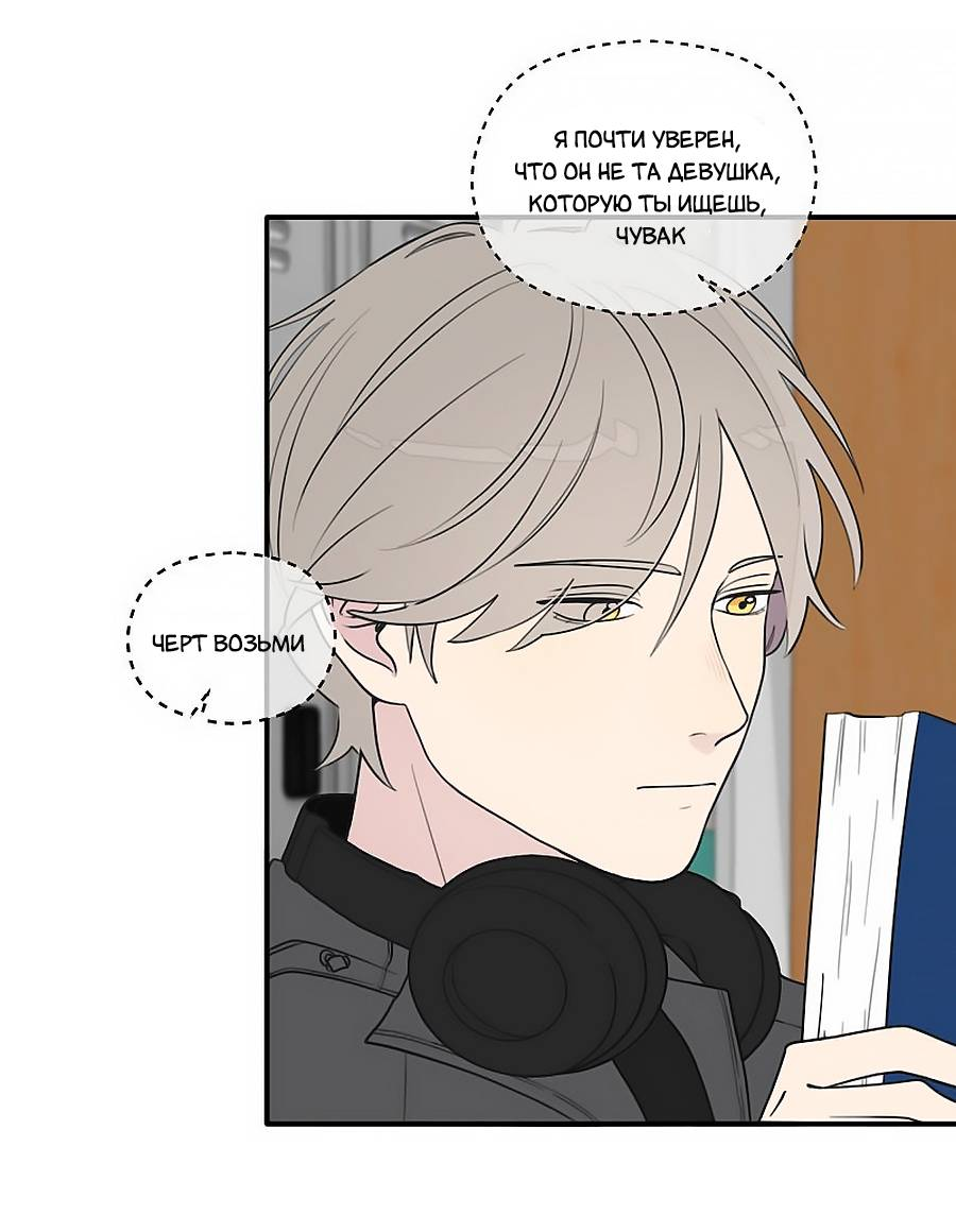 Манга В ожидании Любви - Глава 9 Страница 4