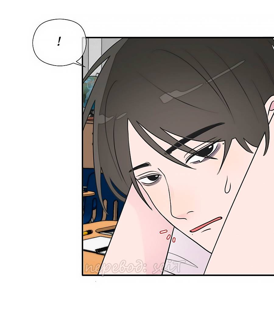 Манга В ожидании Любви - Глава 9 Страница 9