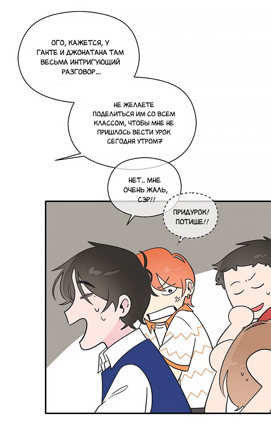 Манга В ожидании Любви - Глава 9 Страница 7