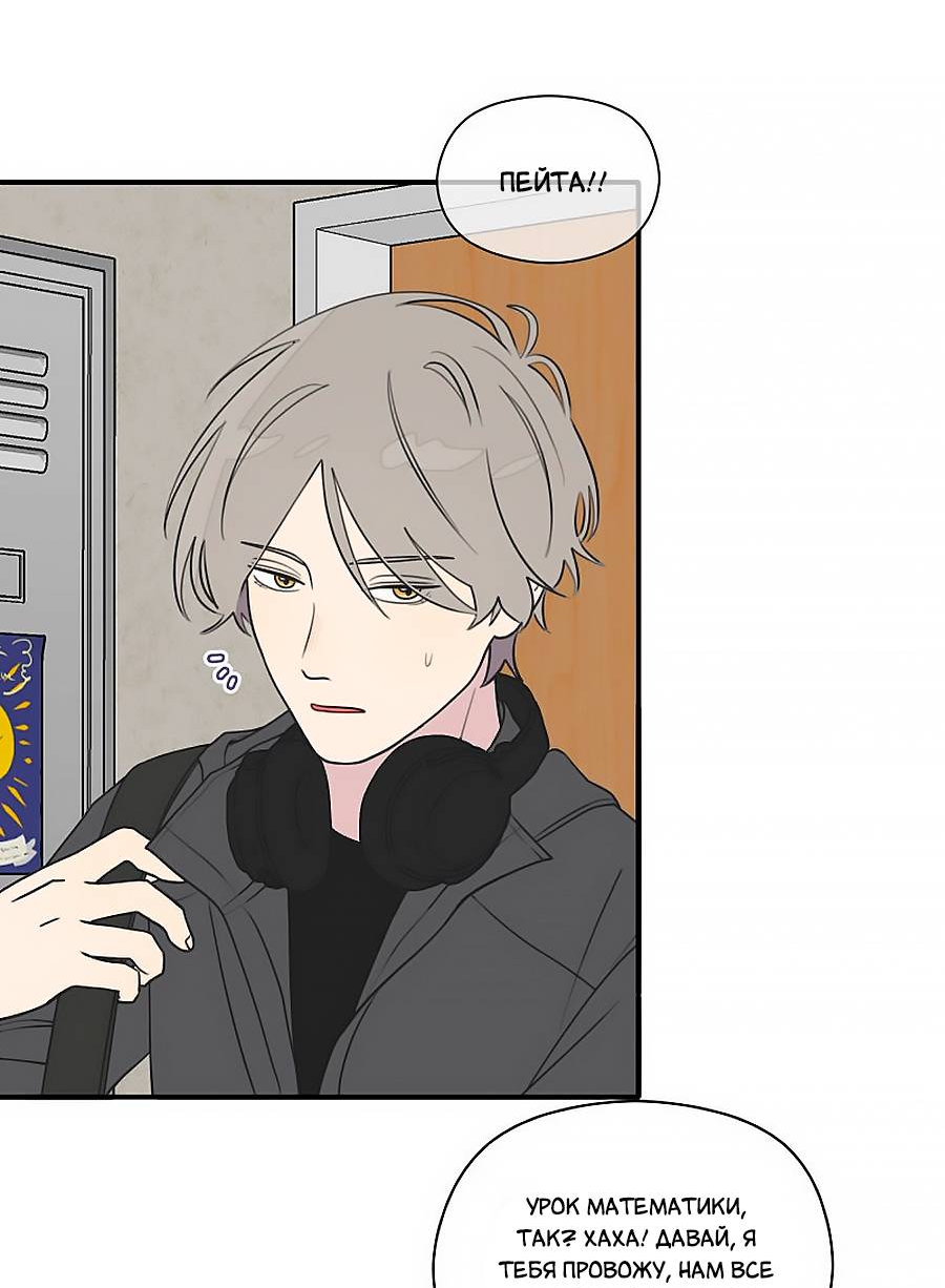 Манга В ожидании Любви - Глава 9 Страница 10