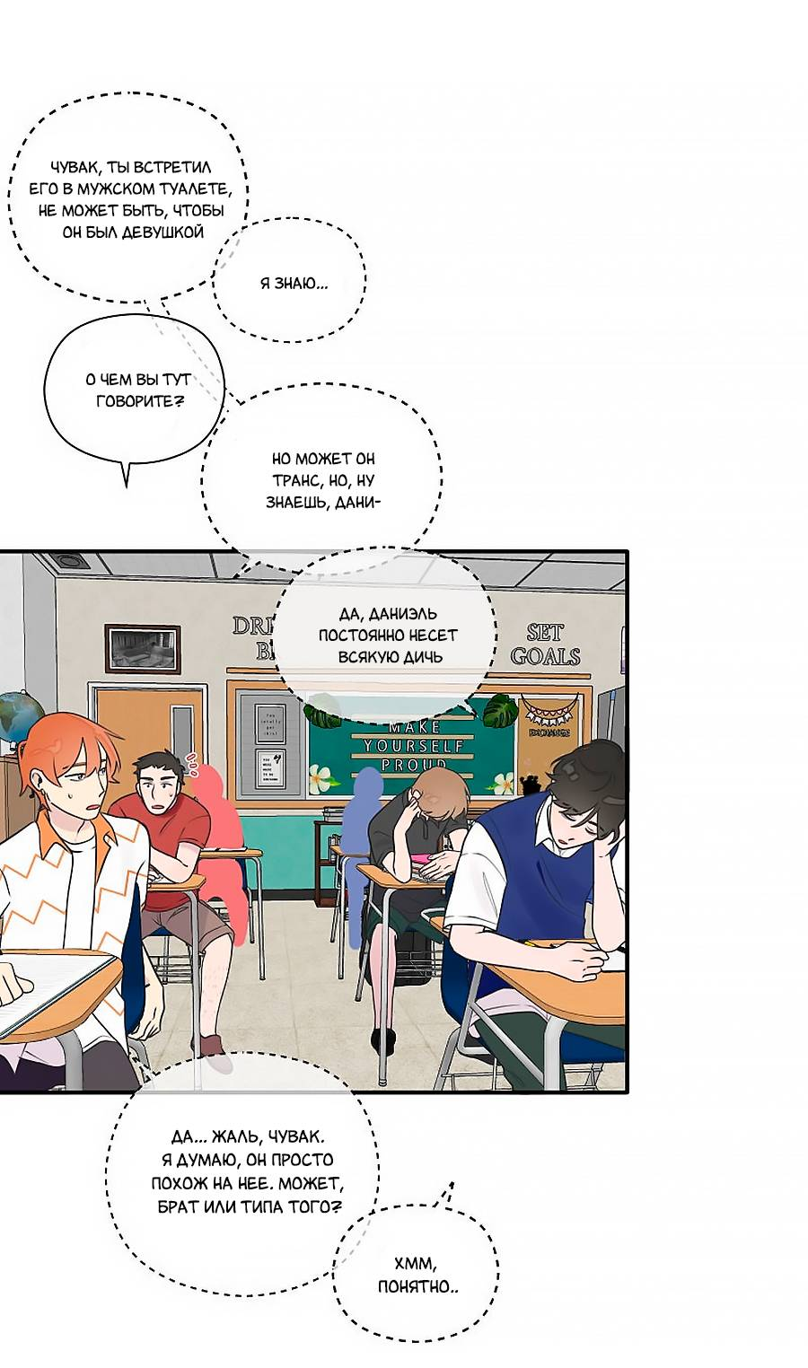 Манга В ожидании Любви - Глава 9 Страница 5