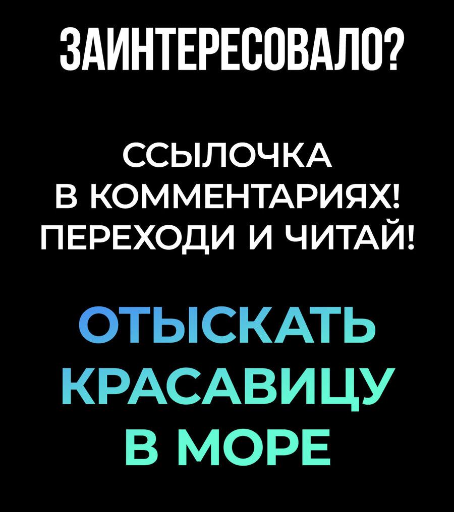 Манга Заключить тебя - Глава 17 Страница 51