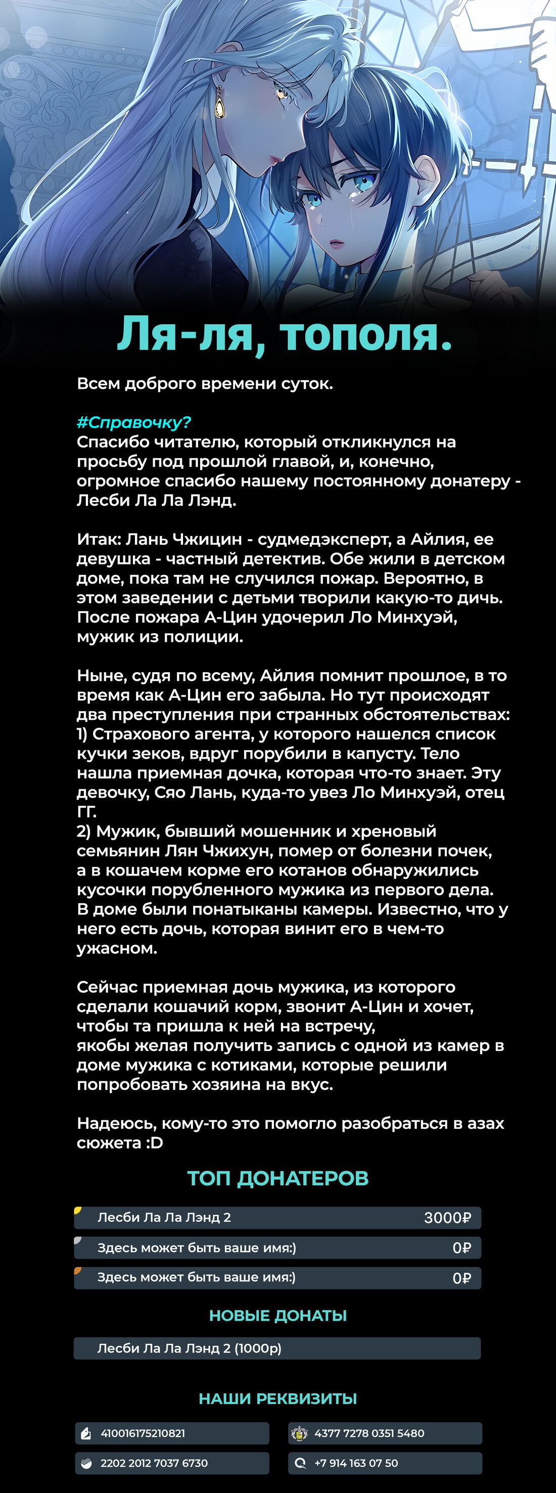 Манга Заключить тебя - Глава 17 Страница 47