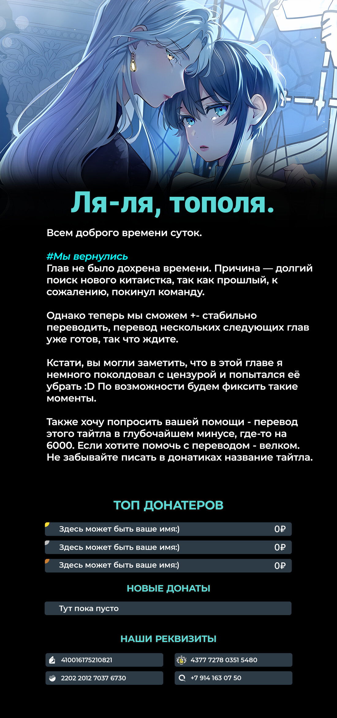 Манга Заключить тебя - Глава 14 Страница 53