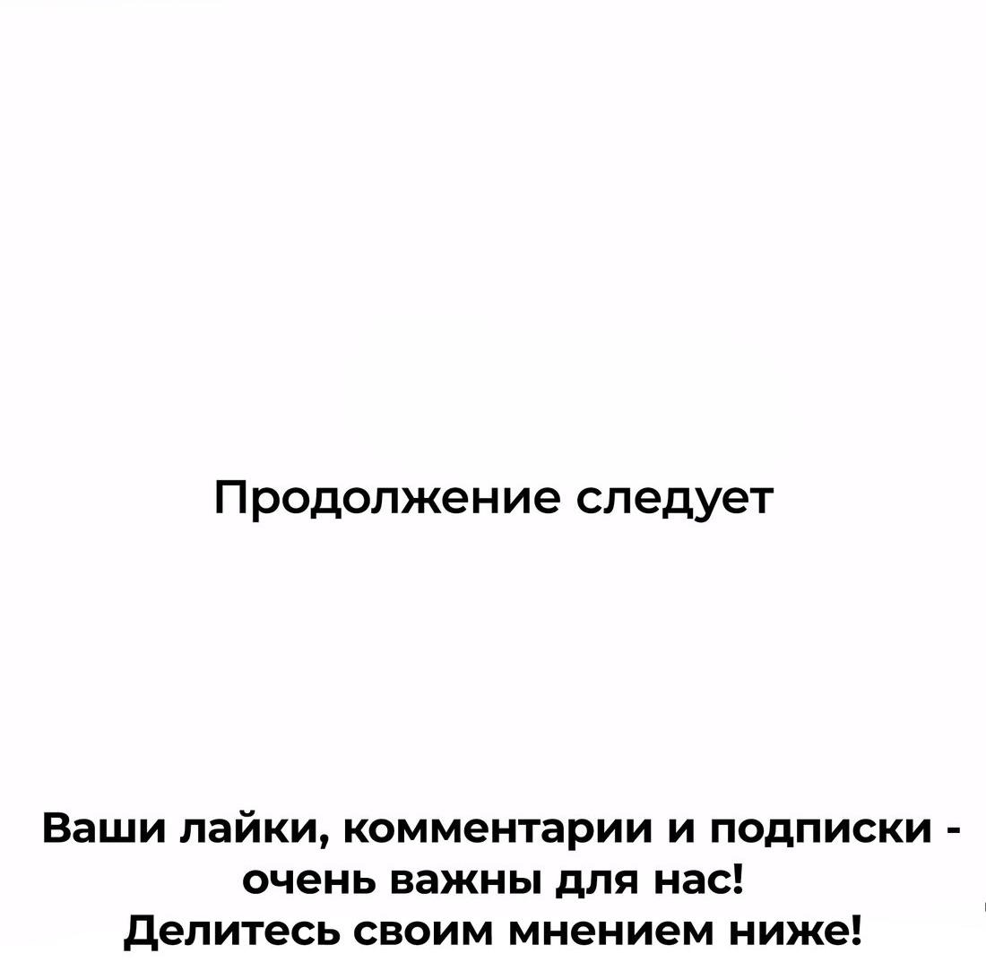Манга Заключить тебя - Глава 14 Страница 51