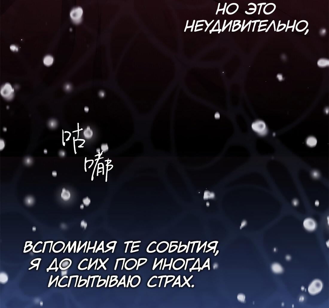 Манга Заключить тебя - Глава 41 Страница 16