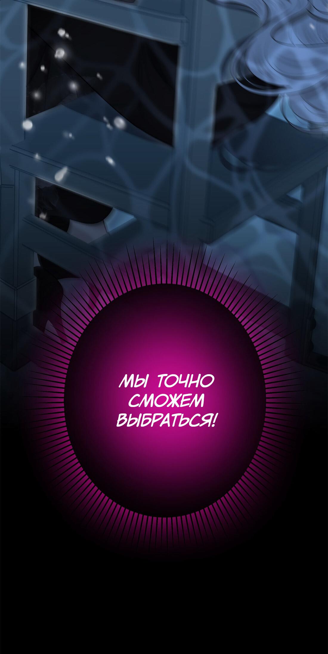 Манга Заключить тебя - Глава 41 Страница 32