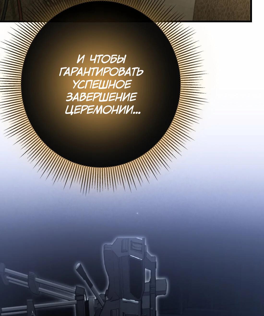 Манга Заключить тебя - Глава 40 Страница 10