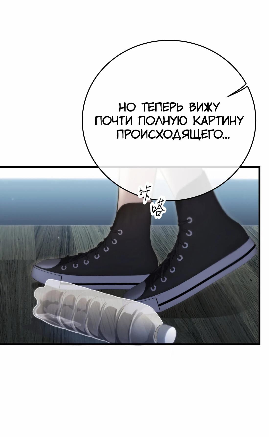 Манга Заключить тебя - Глава 39 Страница 6