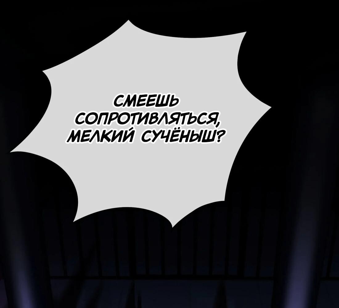 Манга Заключить тебя - Глава 37 Страница 50