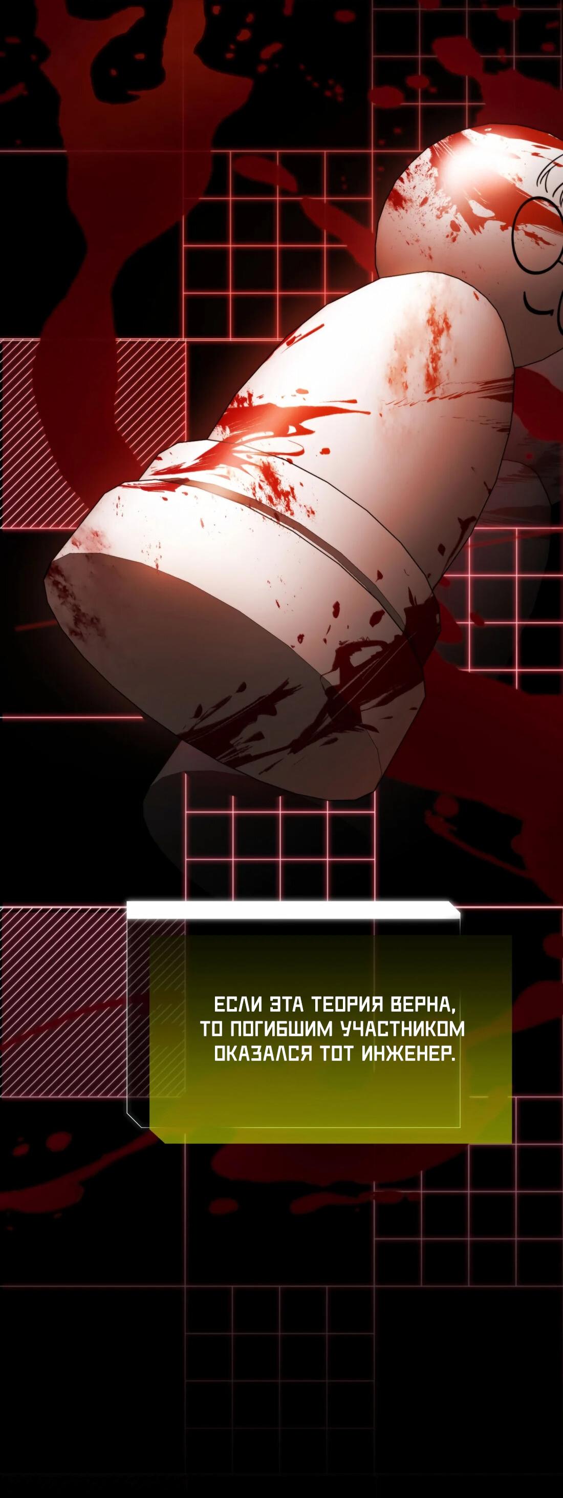 Манга Заключить тебя - Глава 37 Страница 27