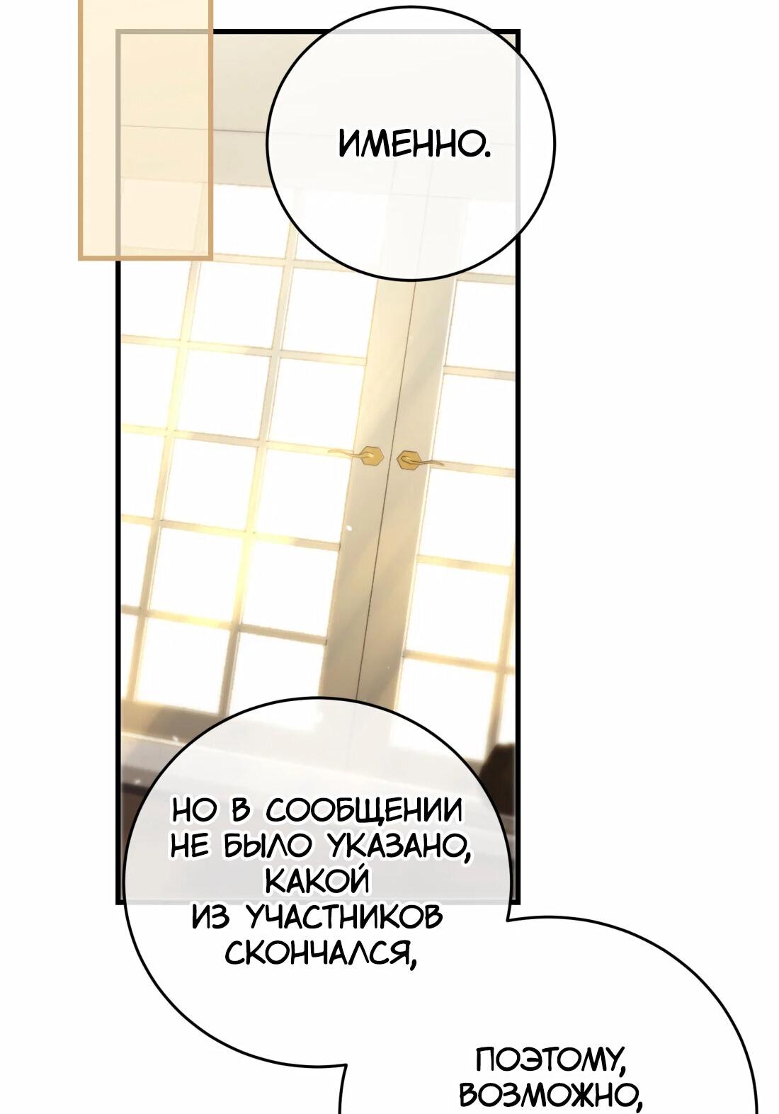 Манга Заключить тебя - Глава 37 Страница 15