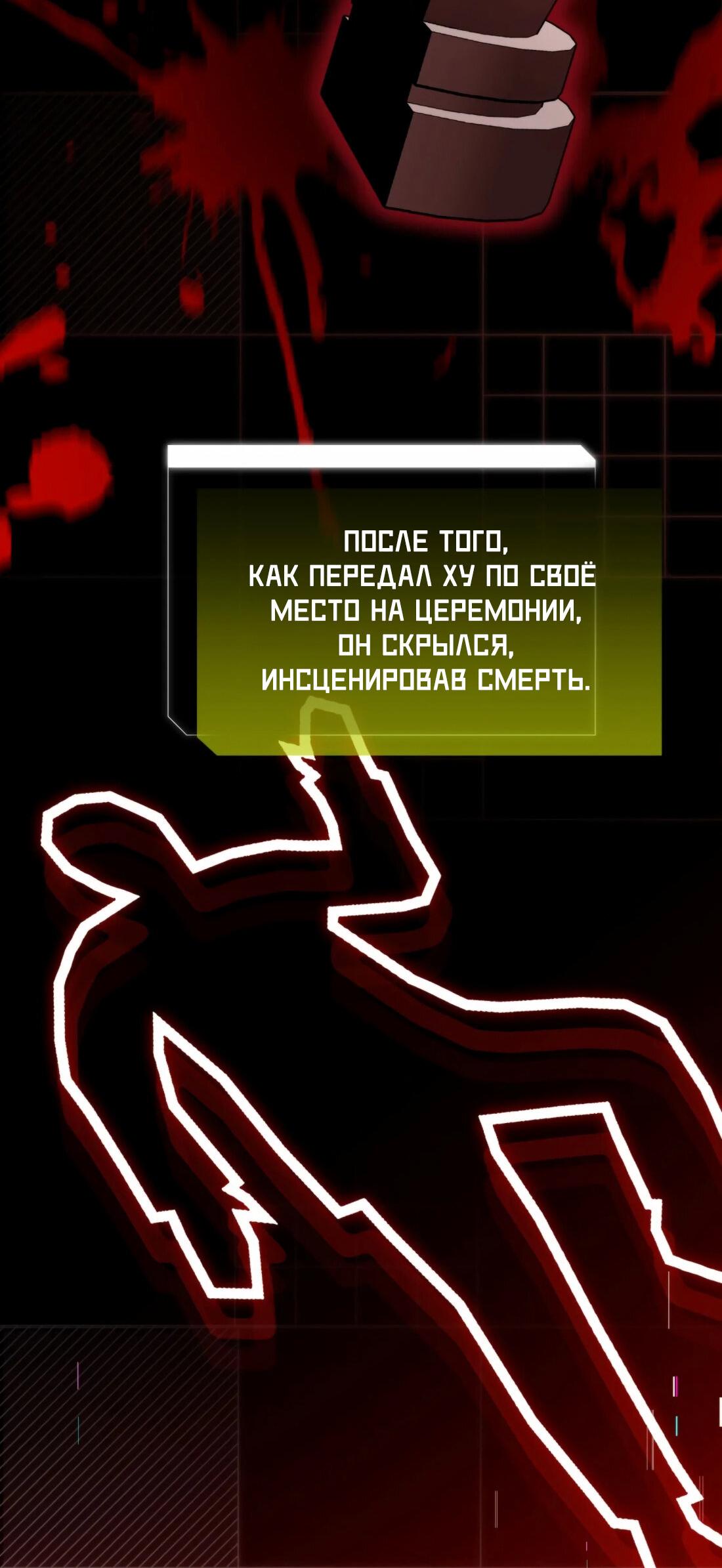 Манга Заключить тебя - Глава 37 Страница 30