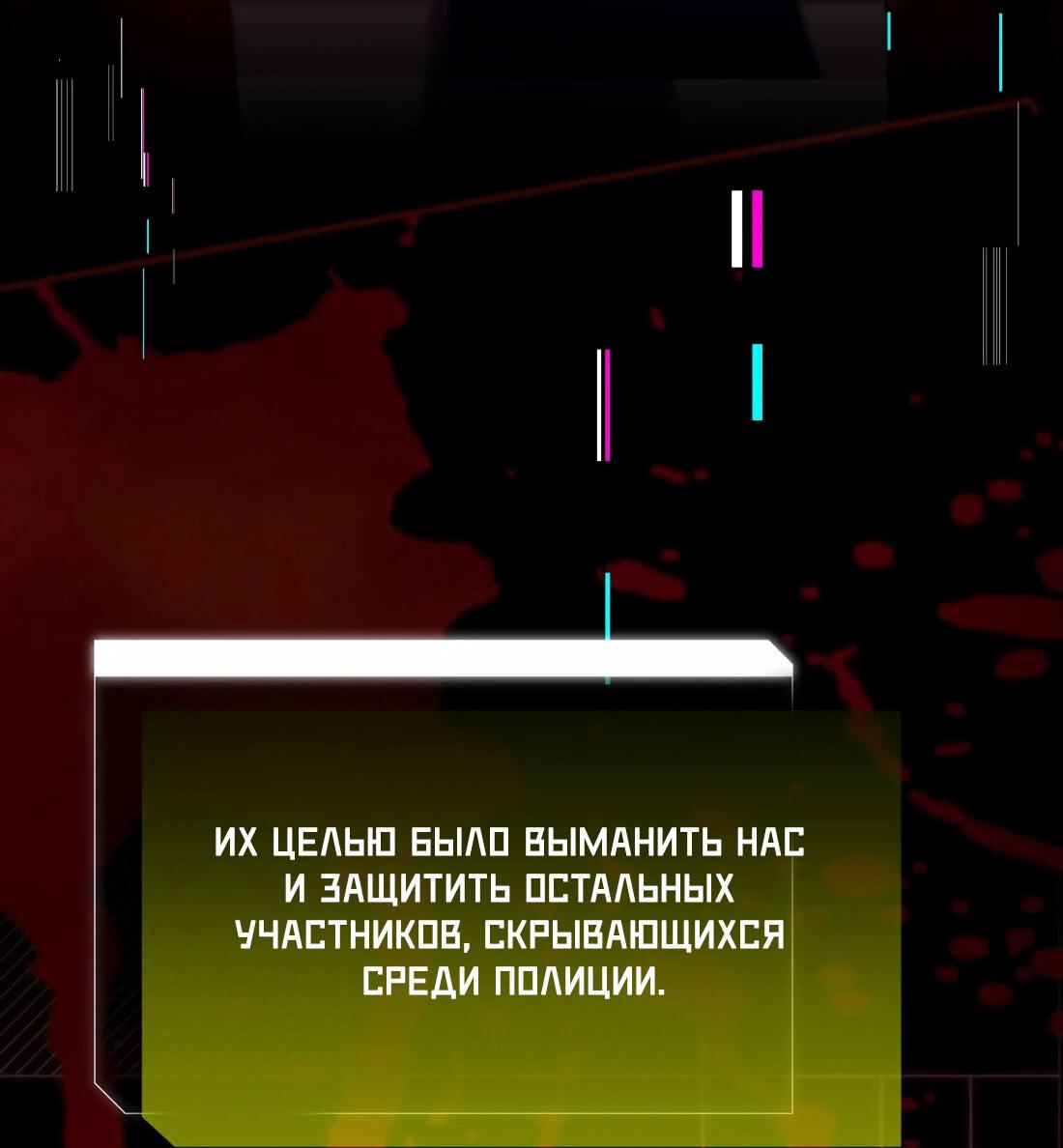 Манга Заключить тебя - Глава 37 Страница 26