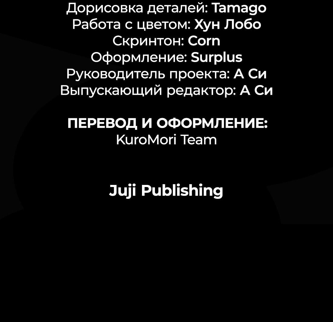 Манга Заключить тебя - Глава 36 Страница 2