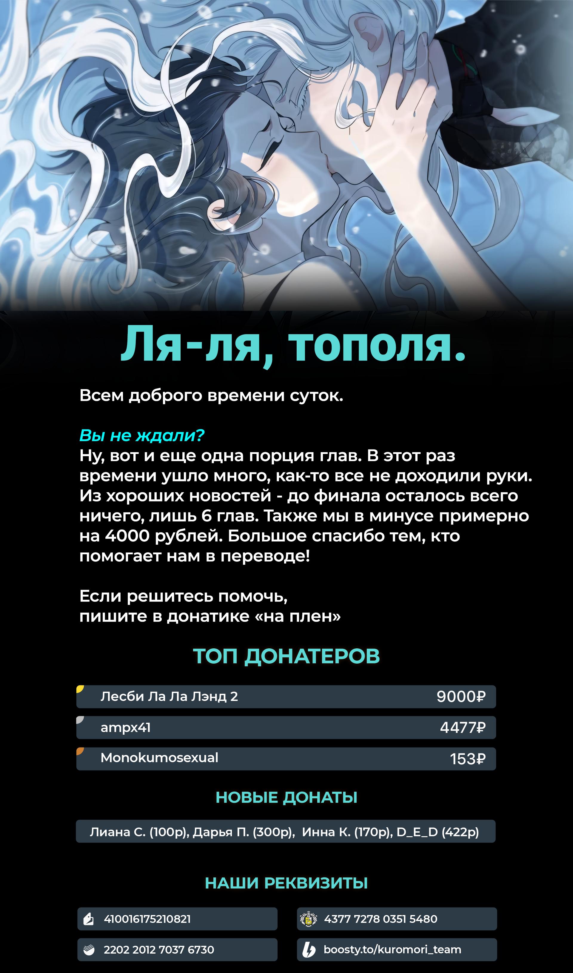 Манга Заключить тебя - Глава 54 Страница 46