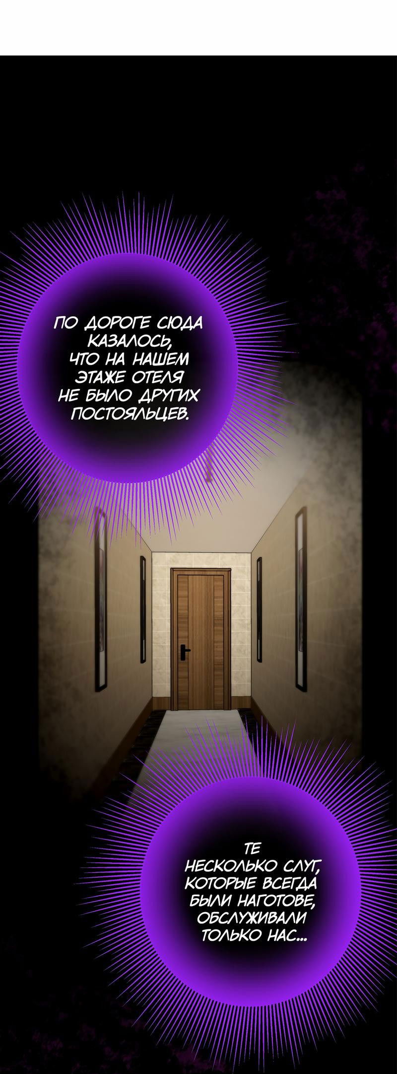 Манга Заключить тебя - Глава 53 Страница 25