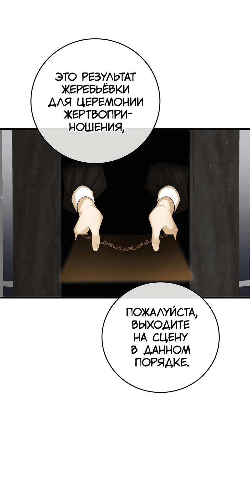 Манга Заключить тебя - Глава 52 Страница 44