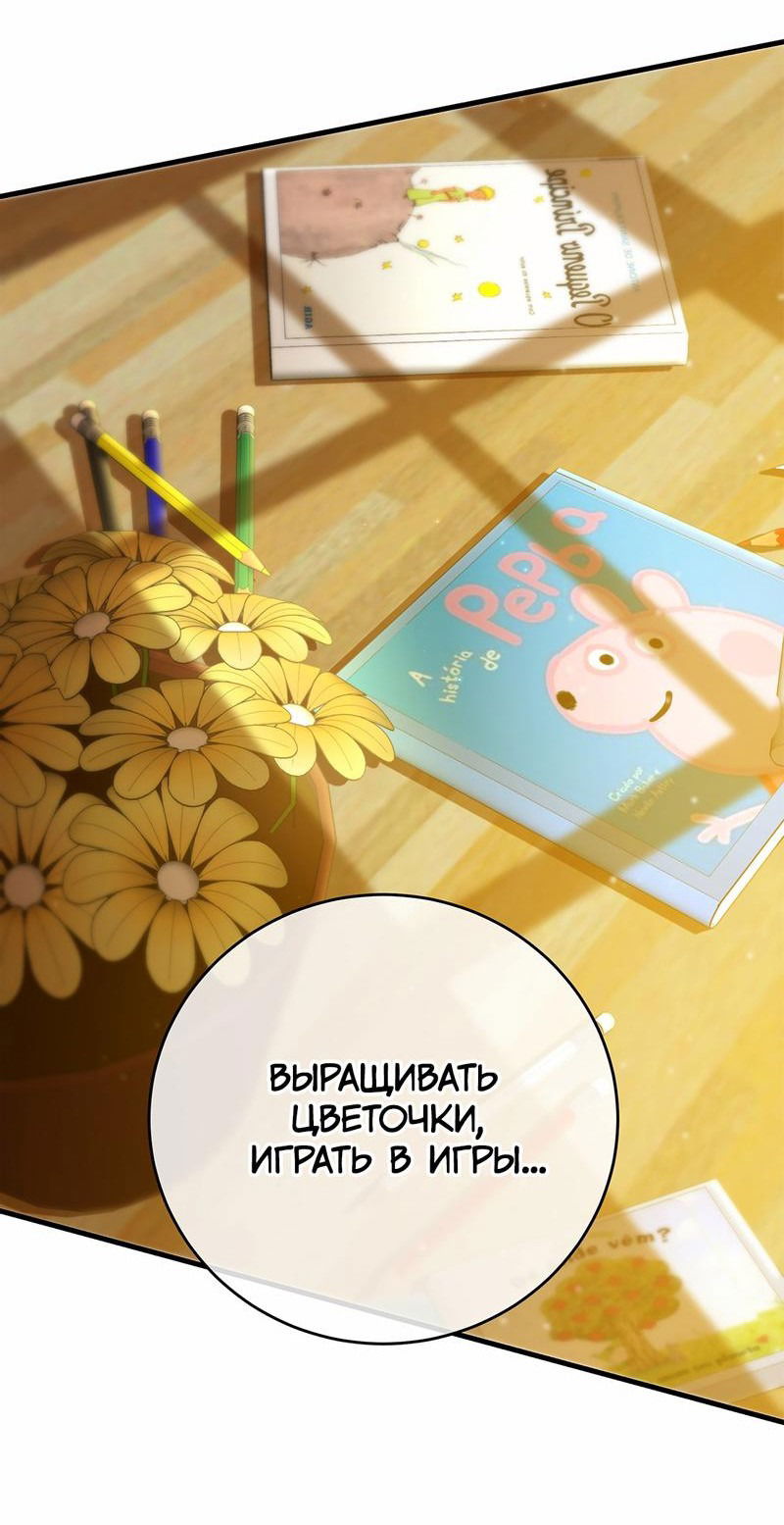 Манга Заключить тебя - Глава 52 Страница 22