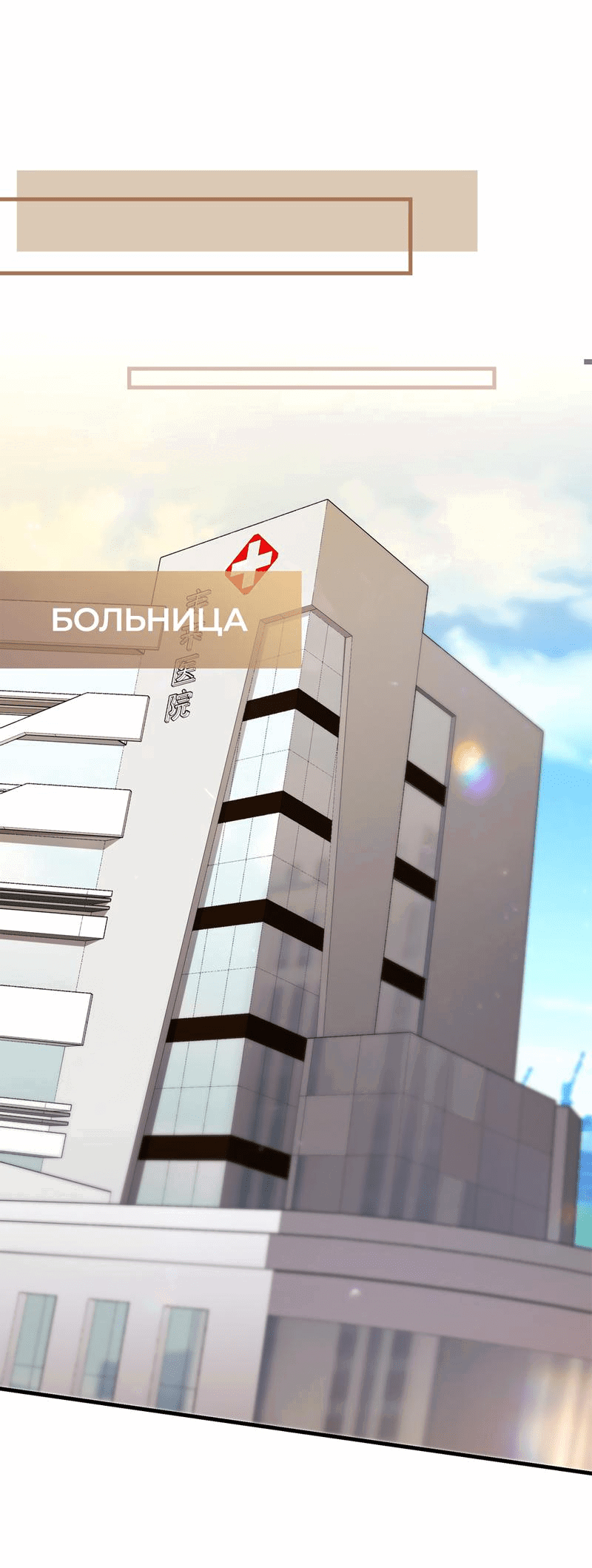 Манга Заключить тебя - Глава 49 Страница 22
